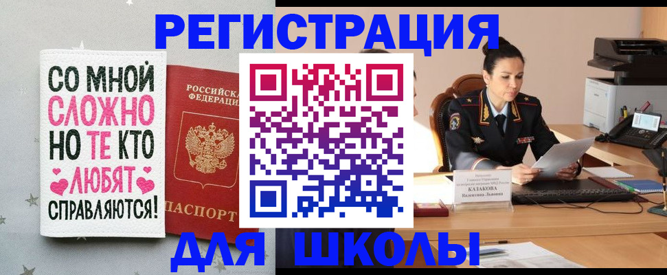 временная регистрация законно в Ирбите