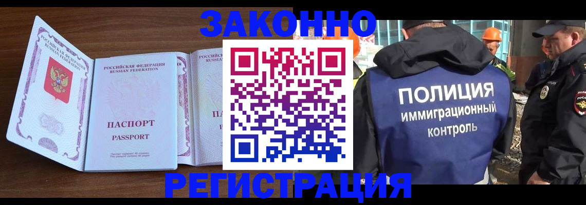 регистрация через МВД в Ирбите