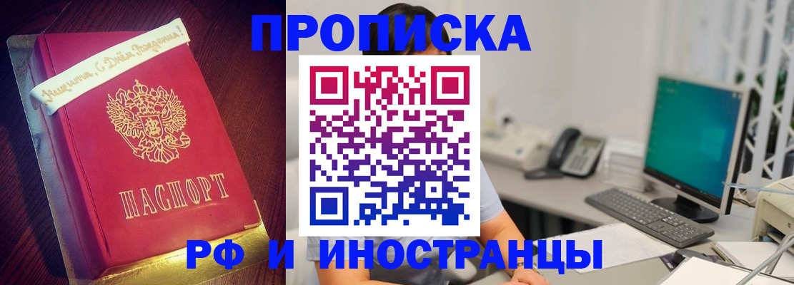 прописка гарантия в Ирбите