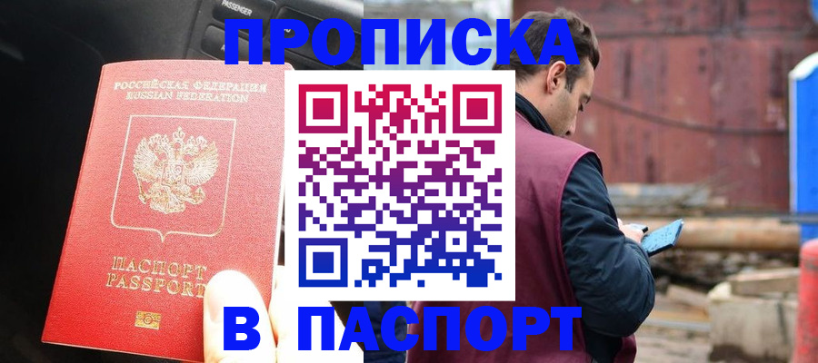 прописка паспорт в Ирбите