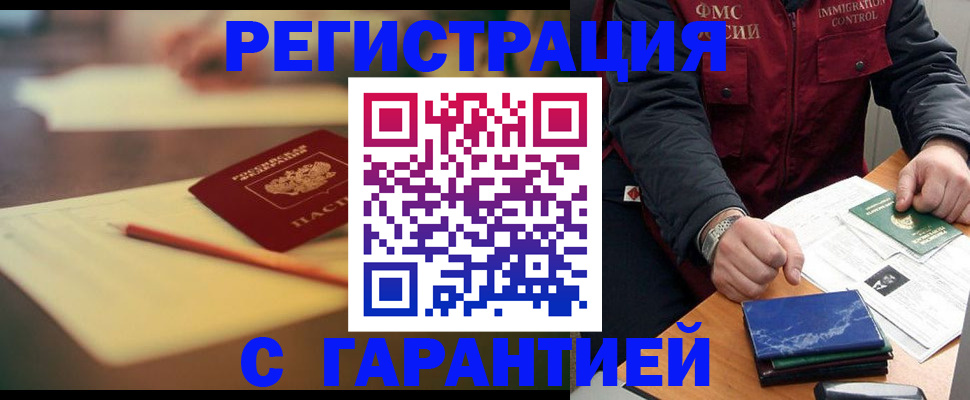 документы для регистрации по РВП в Ирбите