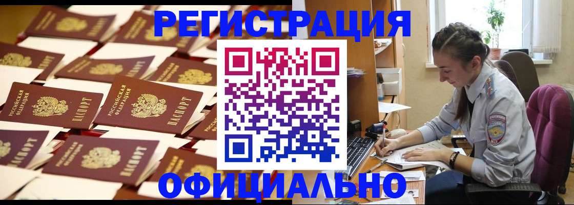 помощь с временной регистрацией в Ирбите