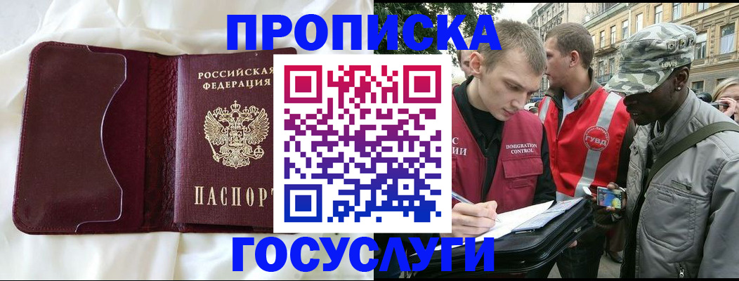 прописка законно в Ирбите